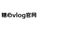 糖心困困兔的vlog视频